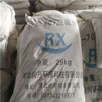RX-707高效脱硫剂